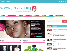 Tablet Screenshot of jenata.org